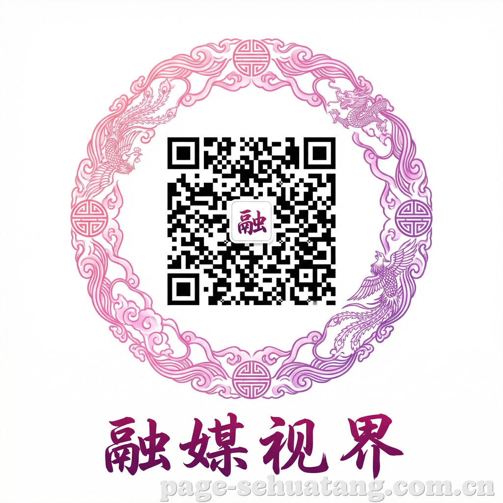 色花堂公众号二维码